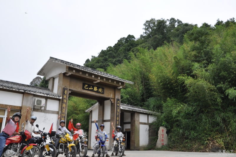 巴人摩友队大竹五峰山一日游