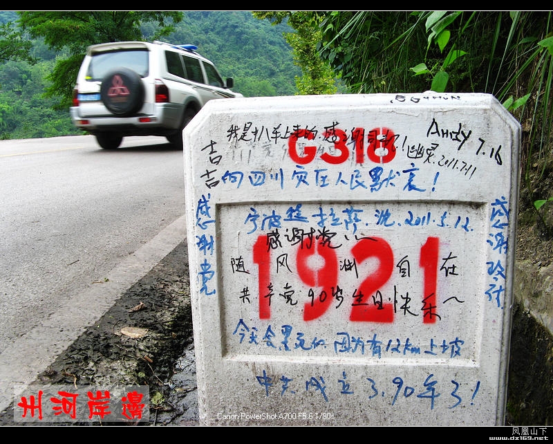 国道318路牌文化