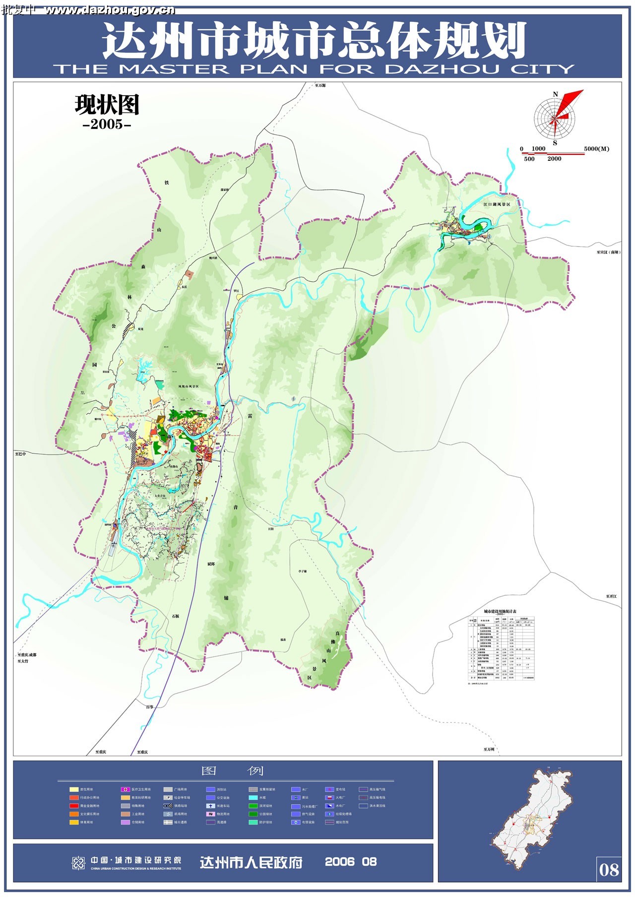 达州市建设局,求一张达州市城市总体规划图,要高清版本的