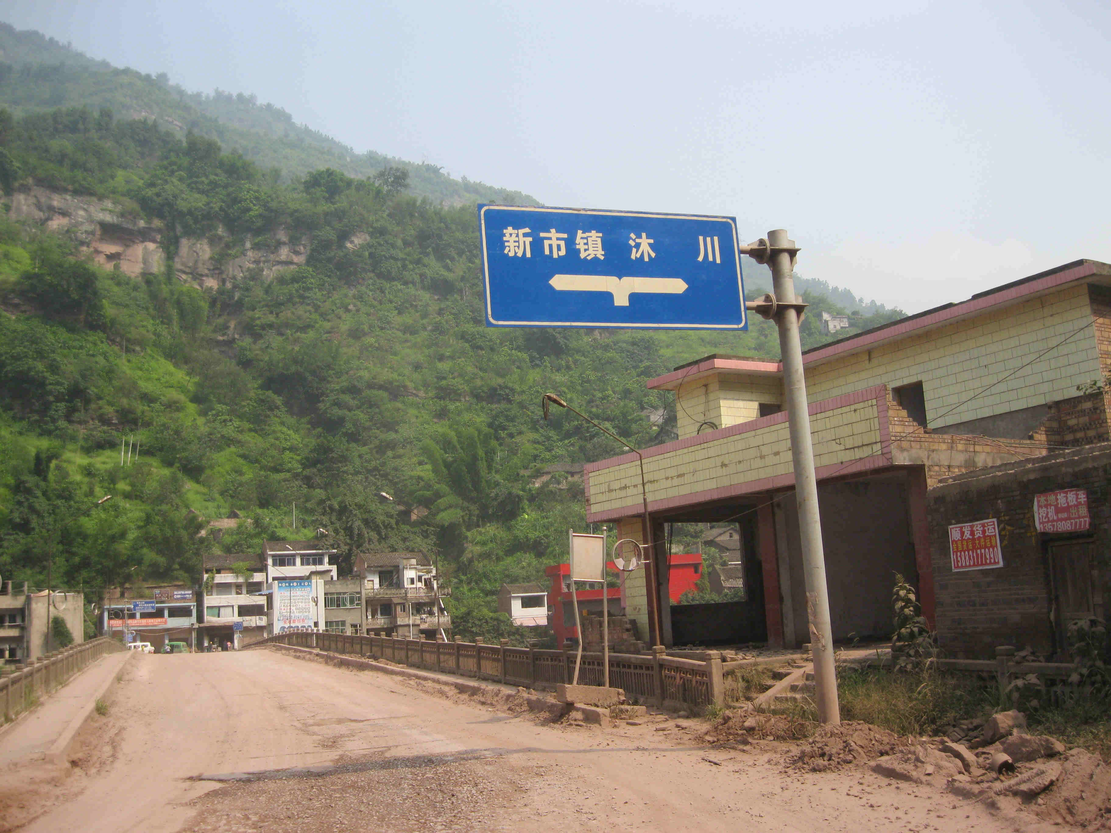 达州战鹰机车叱咤凉山雷波马湖