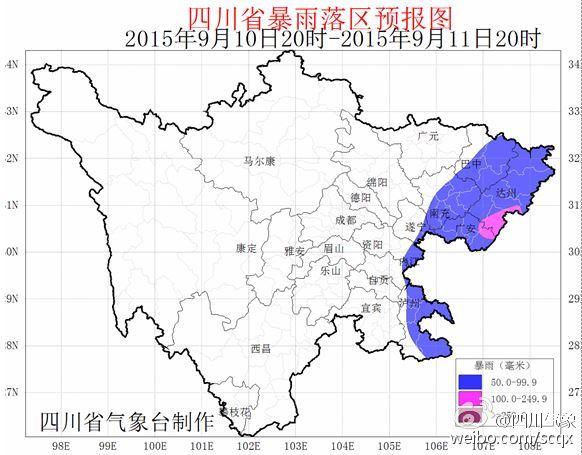 四川再发暴雨蓝色预警 广安达州等5市部分地方暴雨