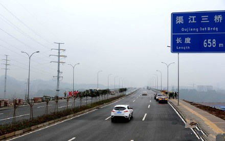 2月4日,渠县渠江三桥正式通车 今日达州 凤凰山下 powered by