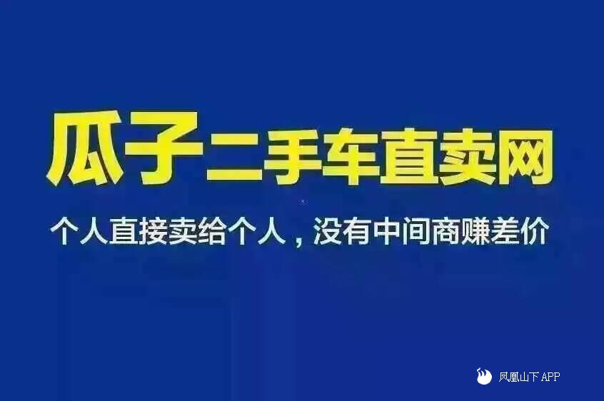 买卖二手车上瓜子二手车直卖网,没有中间商赚