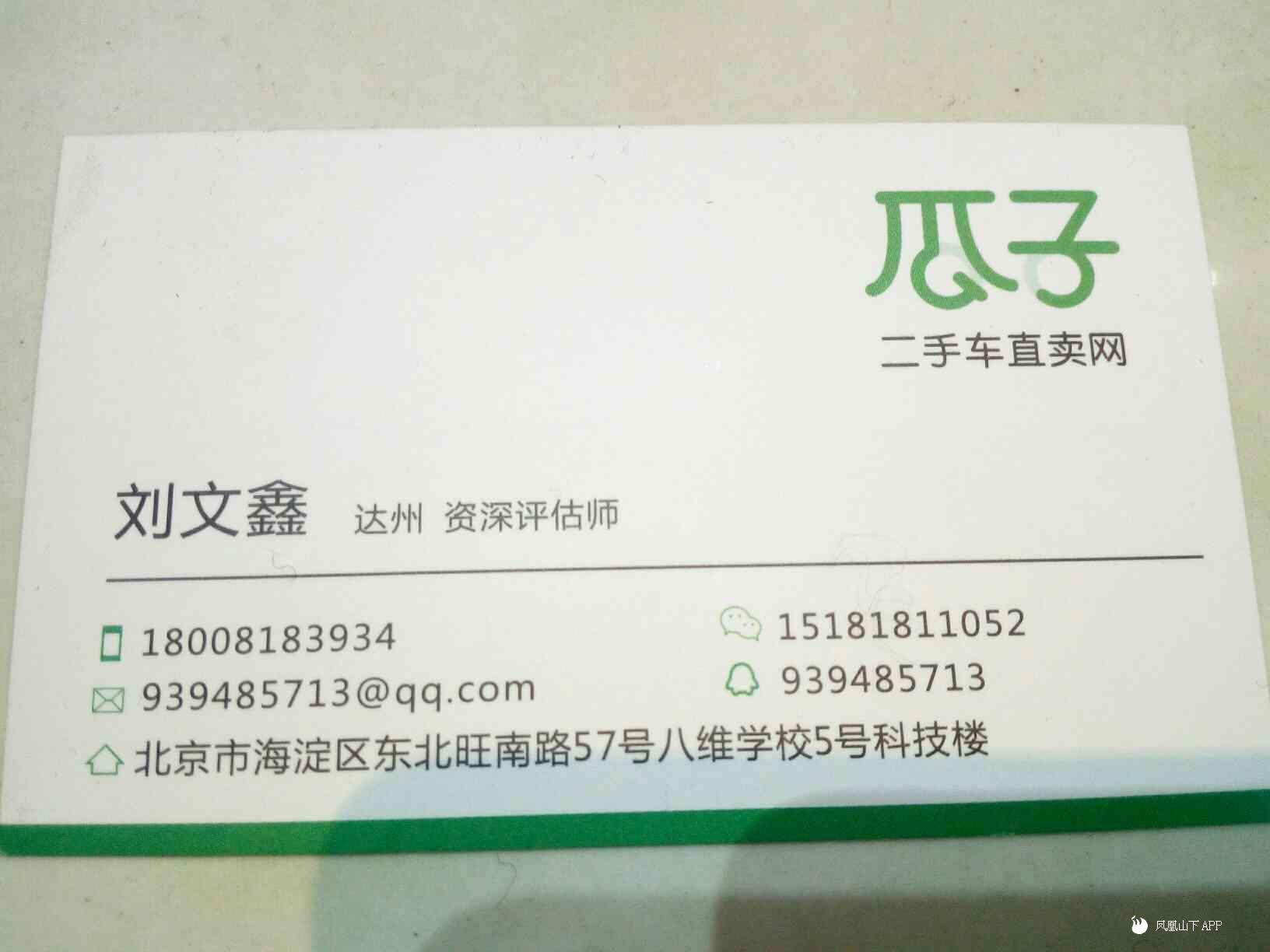 买卖二手车上瓜子二手车直卖网,没有中间商赚