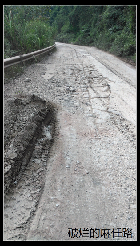 别让麻任路变成骂人路,任市到麻柳的公路太烂了,没人管.