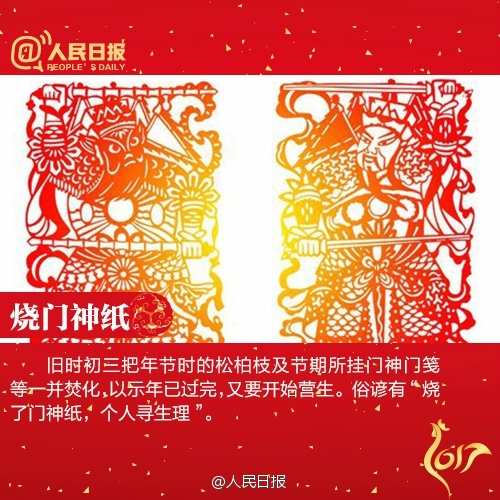 快来学习,你不知道的正月初三! - 今日达州 - 凤