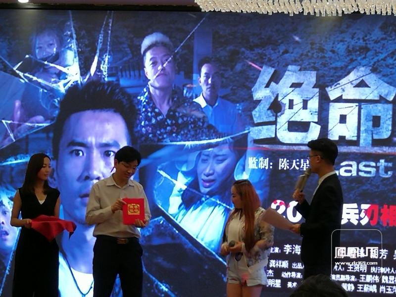 达州首部网络大电影《绝命追击》将于4月28日在"爱奇艺"上映