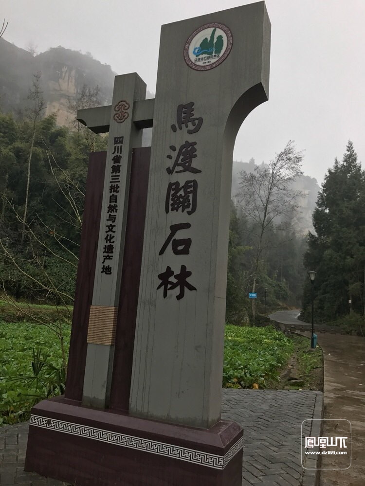 马渡石林