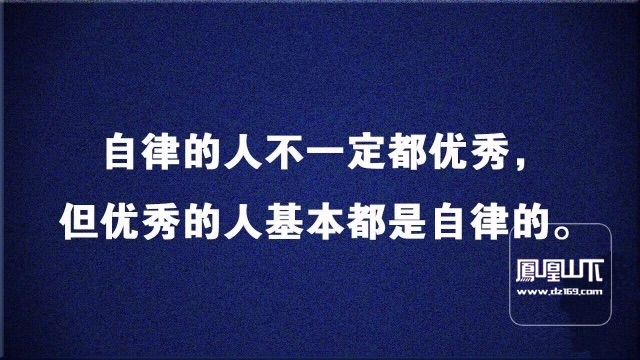 你的不自律会毁了你一辈子