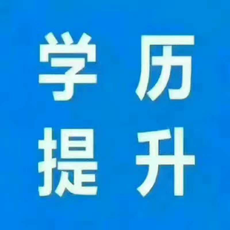 四川农业大学网络教育专科,本科学历2018年春