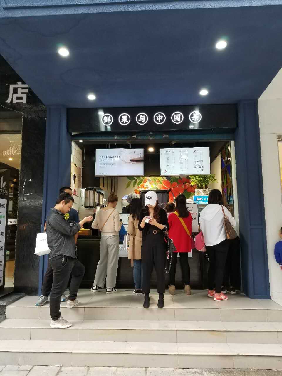 茶百道诚招店员数名