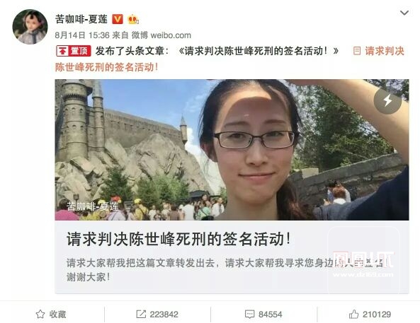 关注江歌被刺至死 颇有几分感想值得分享 - 情感驿站 - 凤凰山下