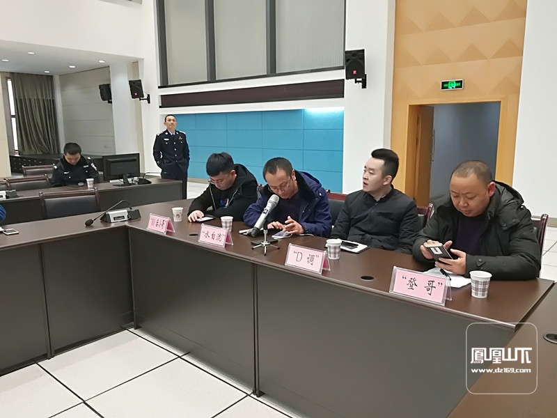 达州市公安局举办新闻媒体暨网友座谈会