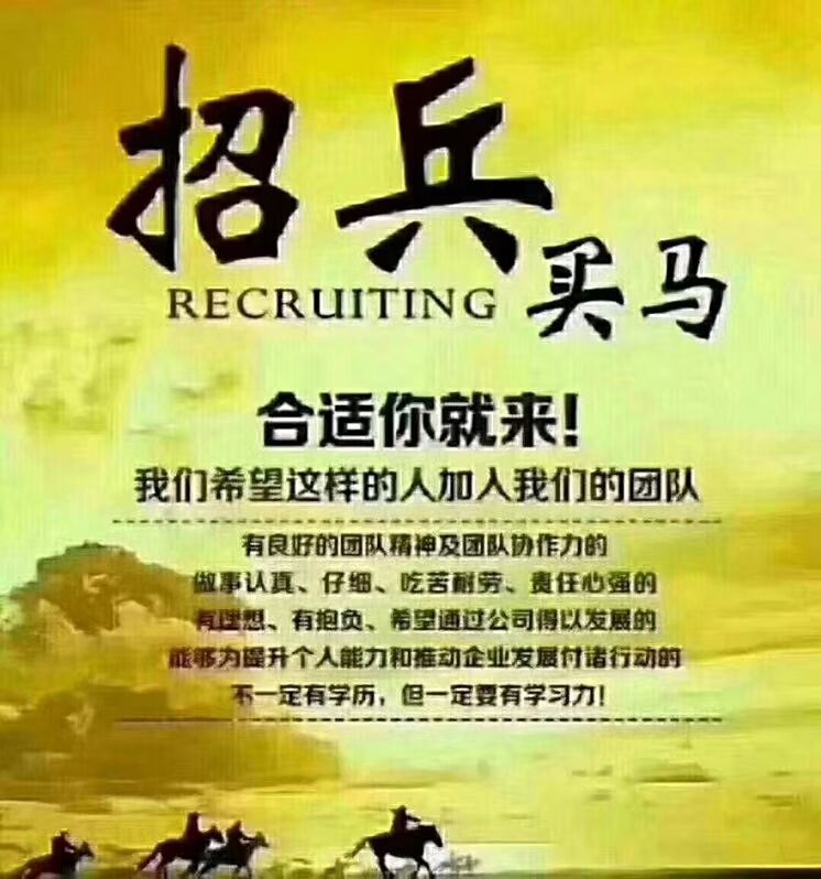 招人[强]招强人[强]招所有人[强]招想赚钱的人