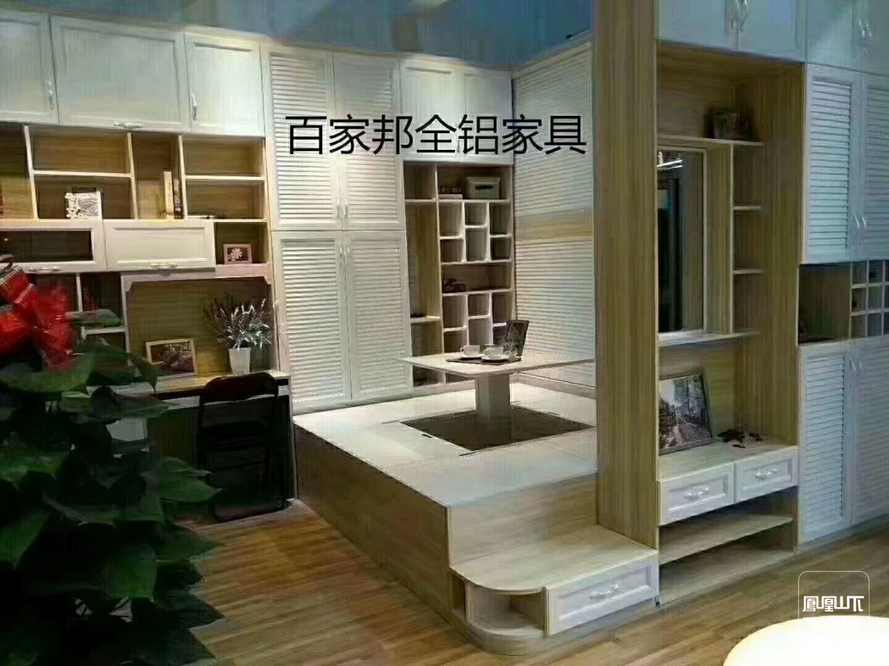 百家邦全铝家具定制