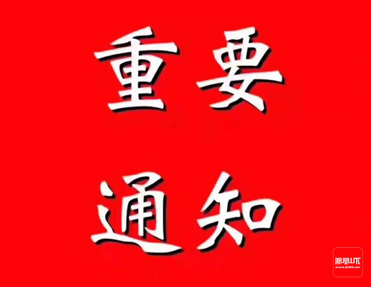 寻找南外需要转让的茶楼广告长期有效联系电话1878