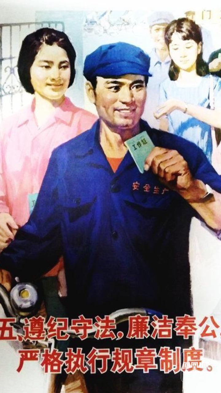 80年代职工守则宣传画报!