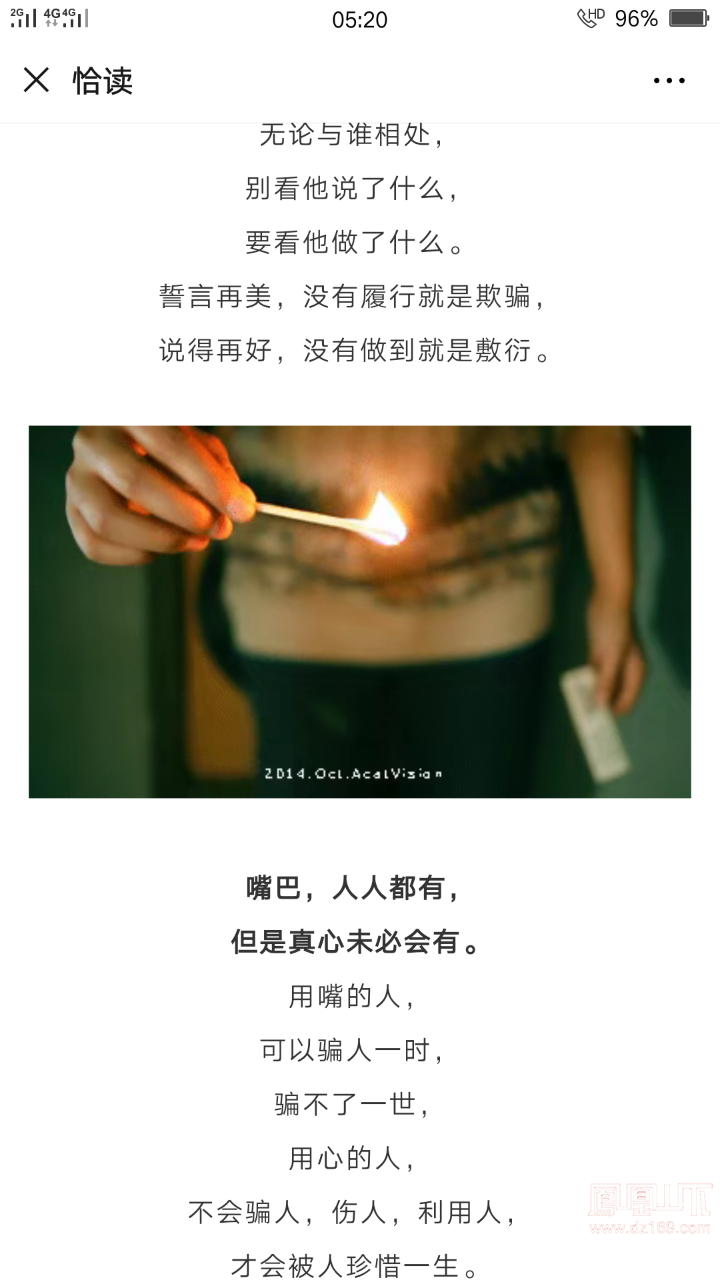 虚伪的人用嘴,真诚的人用心