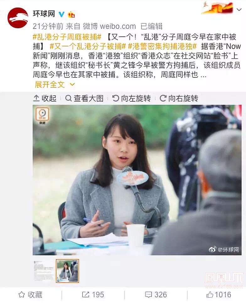 乱港分子黄之锋,周庭接连被捕!陈浩天出境被扣!