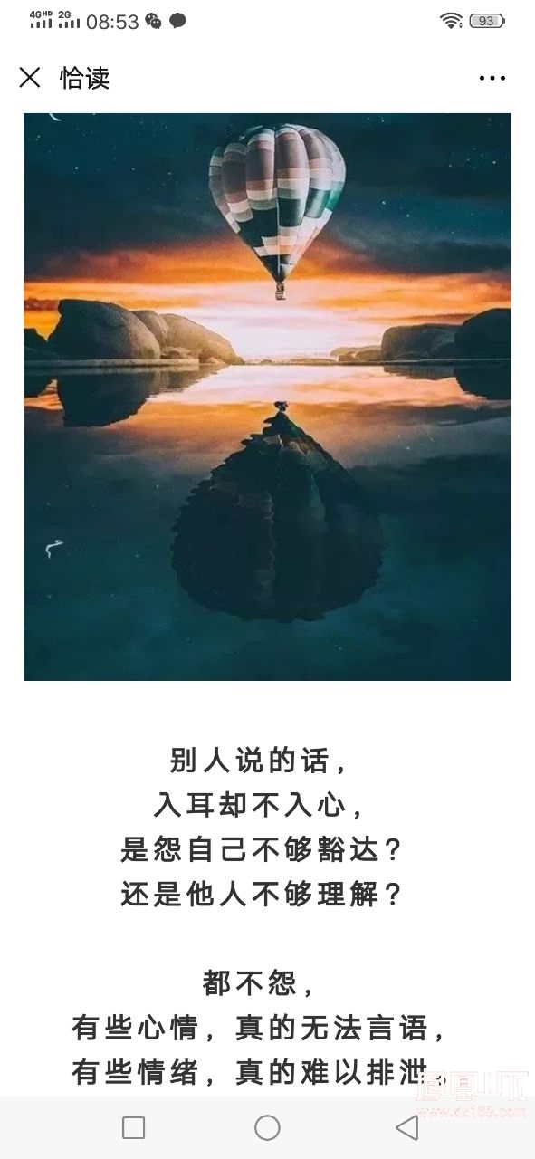 有些心情,无法言语