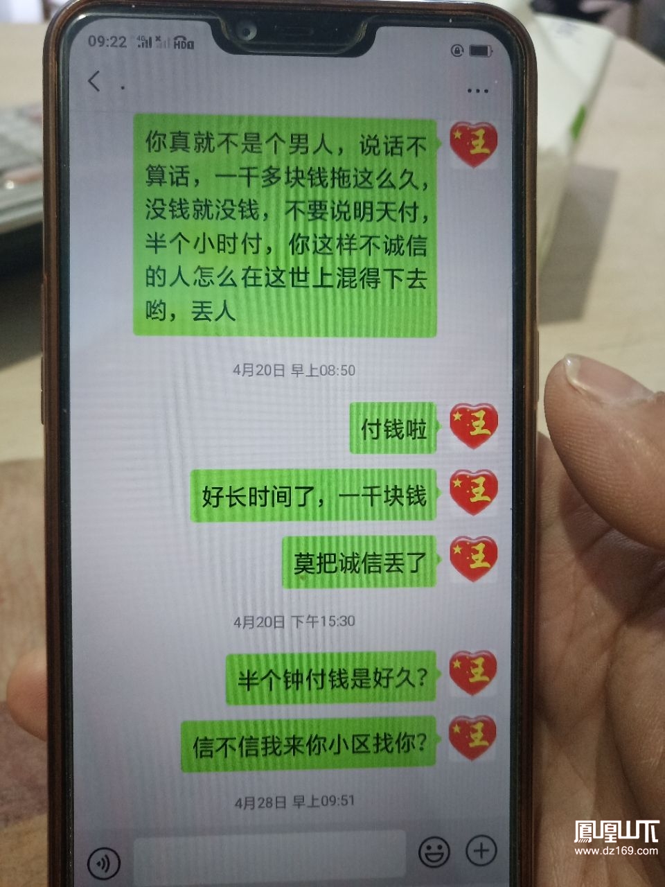 达州又多一名老赖,汗