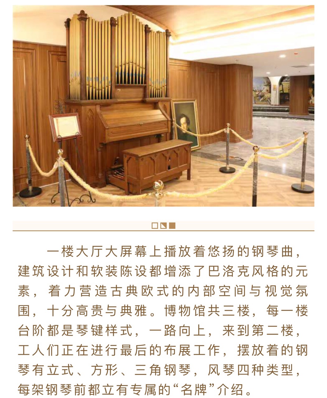 【转载】达州钢琴博物馆即将开馆!