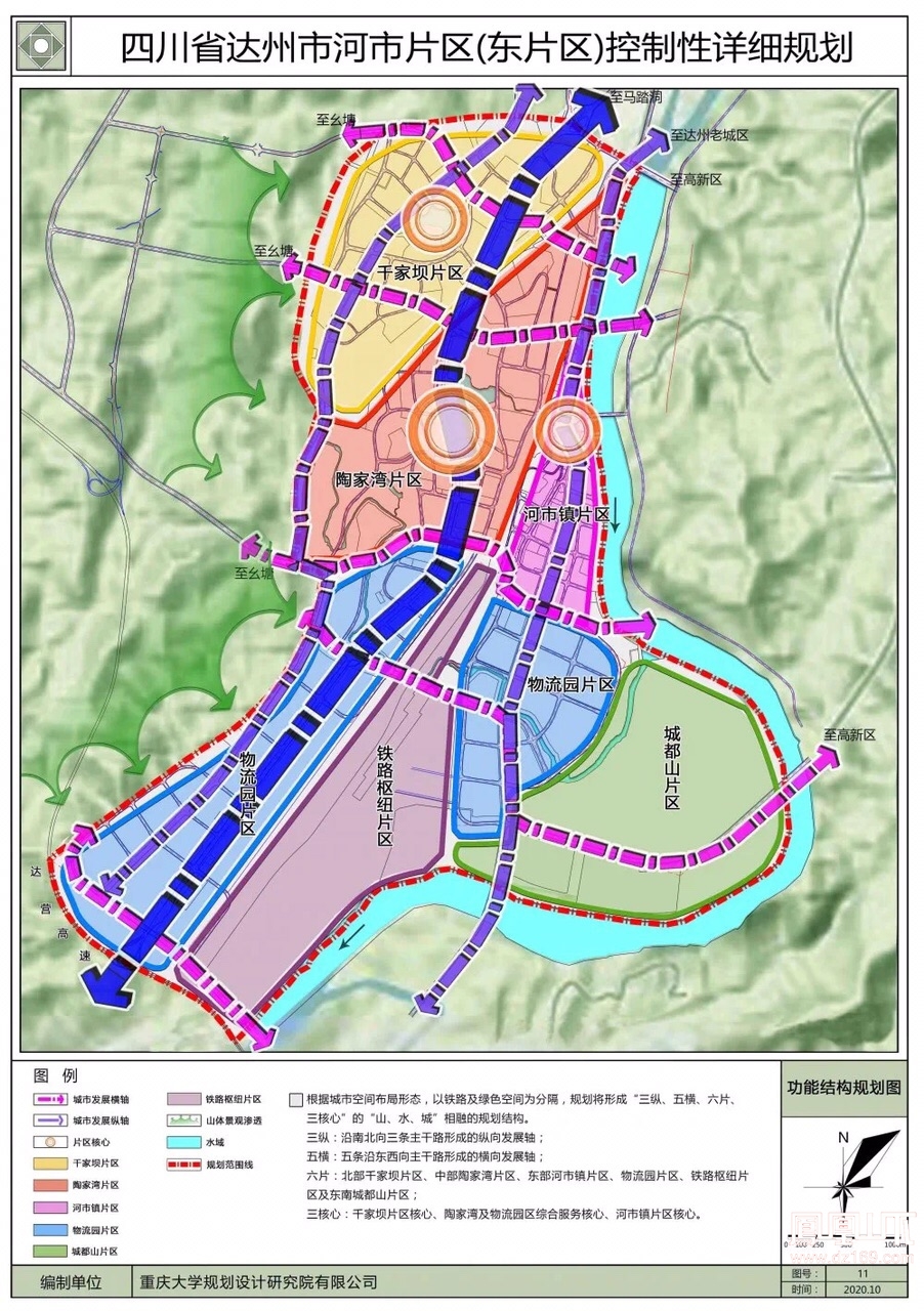 达州市河市片区(东片区)控制性详细规划来了