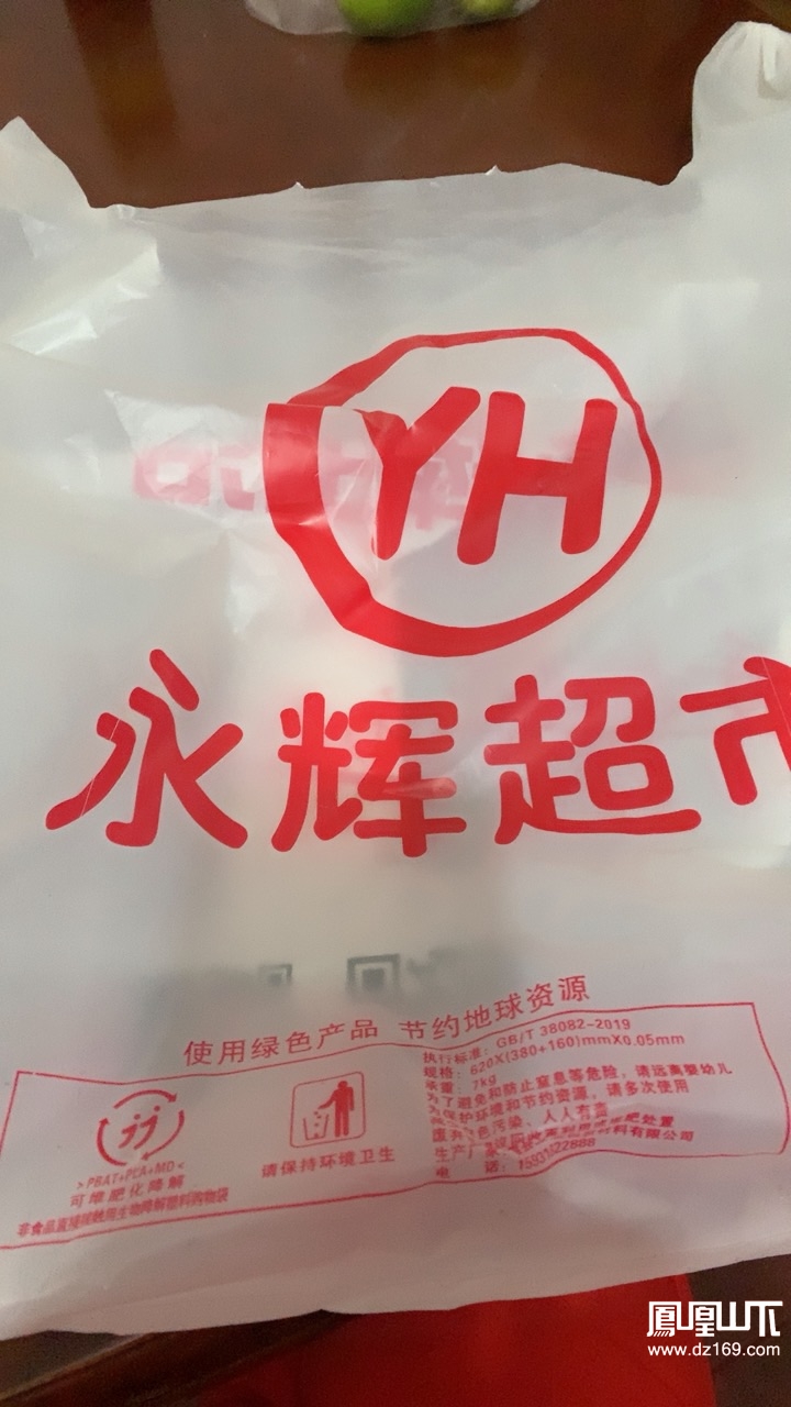 永辉超市小号购物袋都是6角一个了吗?