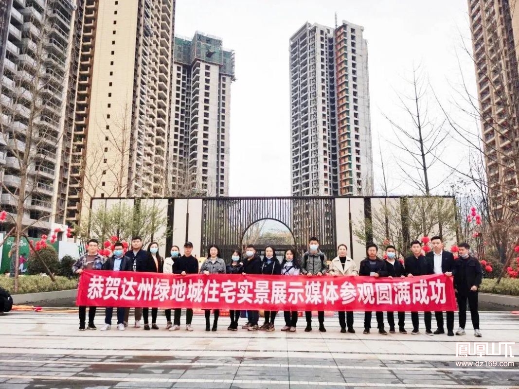 达州绿地城住宅实景展示