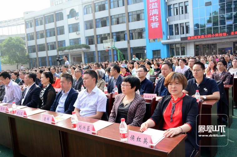 通川区四小校长侯红英在欢迎辞中说道:在两馆的设计与建设中,得到了