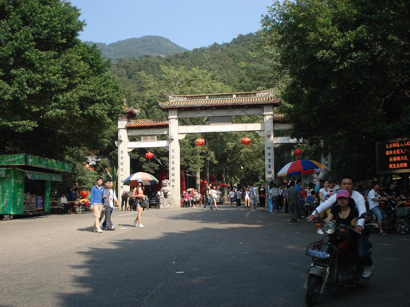 福建省福州市鼓山風景區 - 遊玩天下 - 鳳凰山下 - powered by discuz