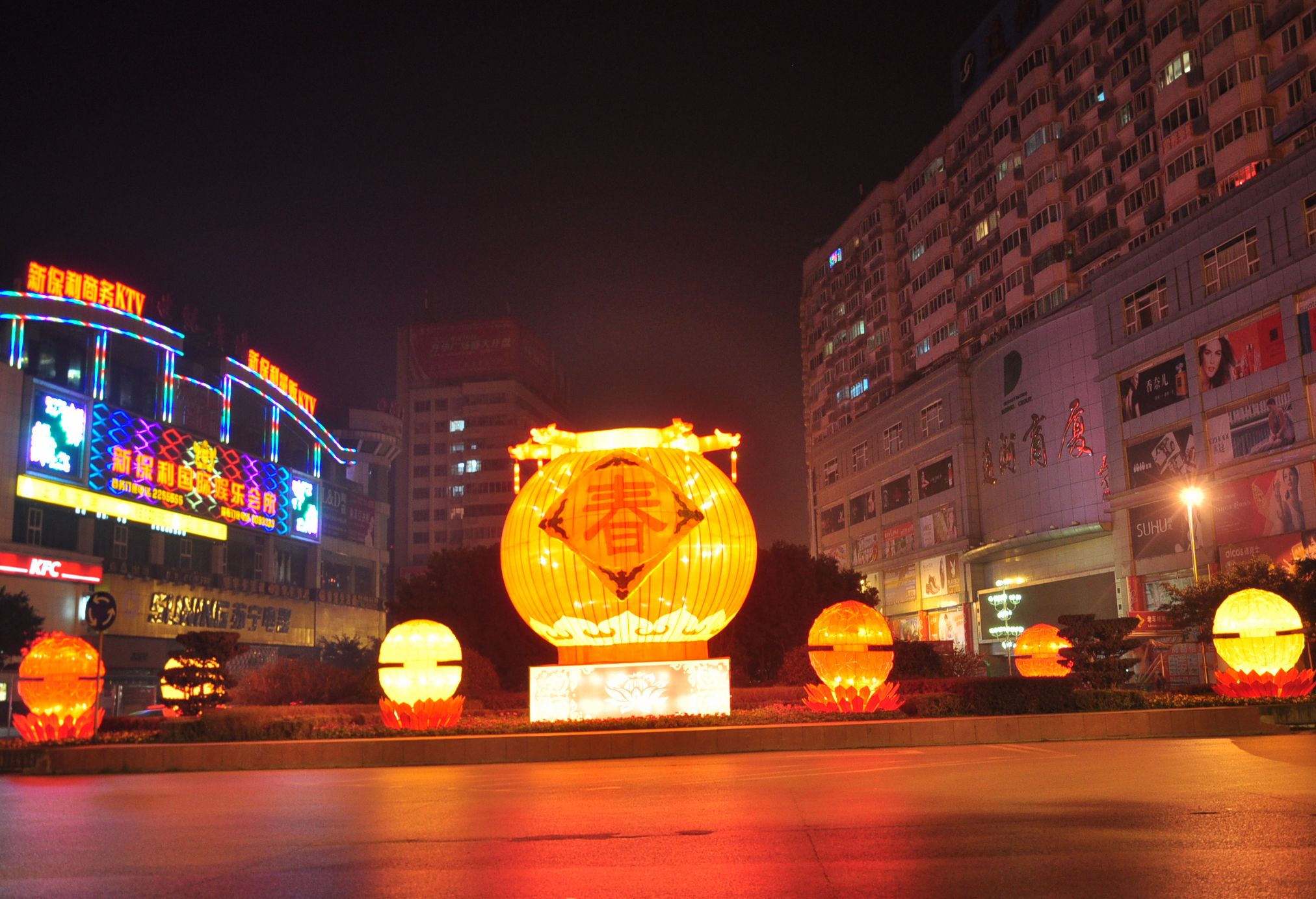 迎新春之幸福达州