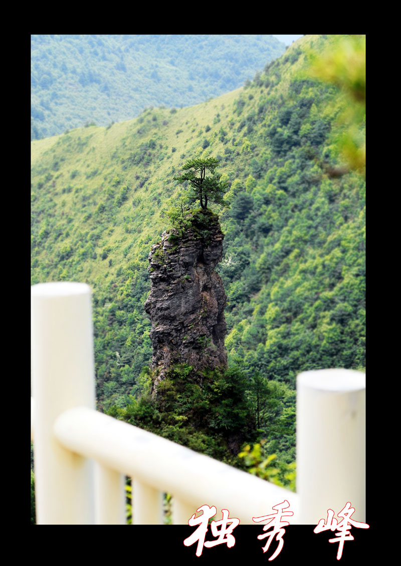 初学摄影,求指点——万源八台山独秀峰