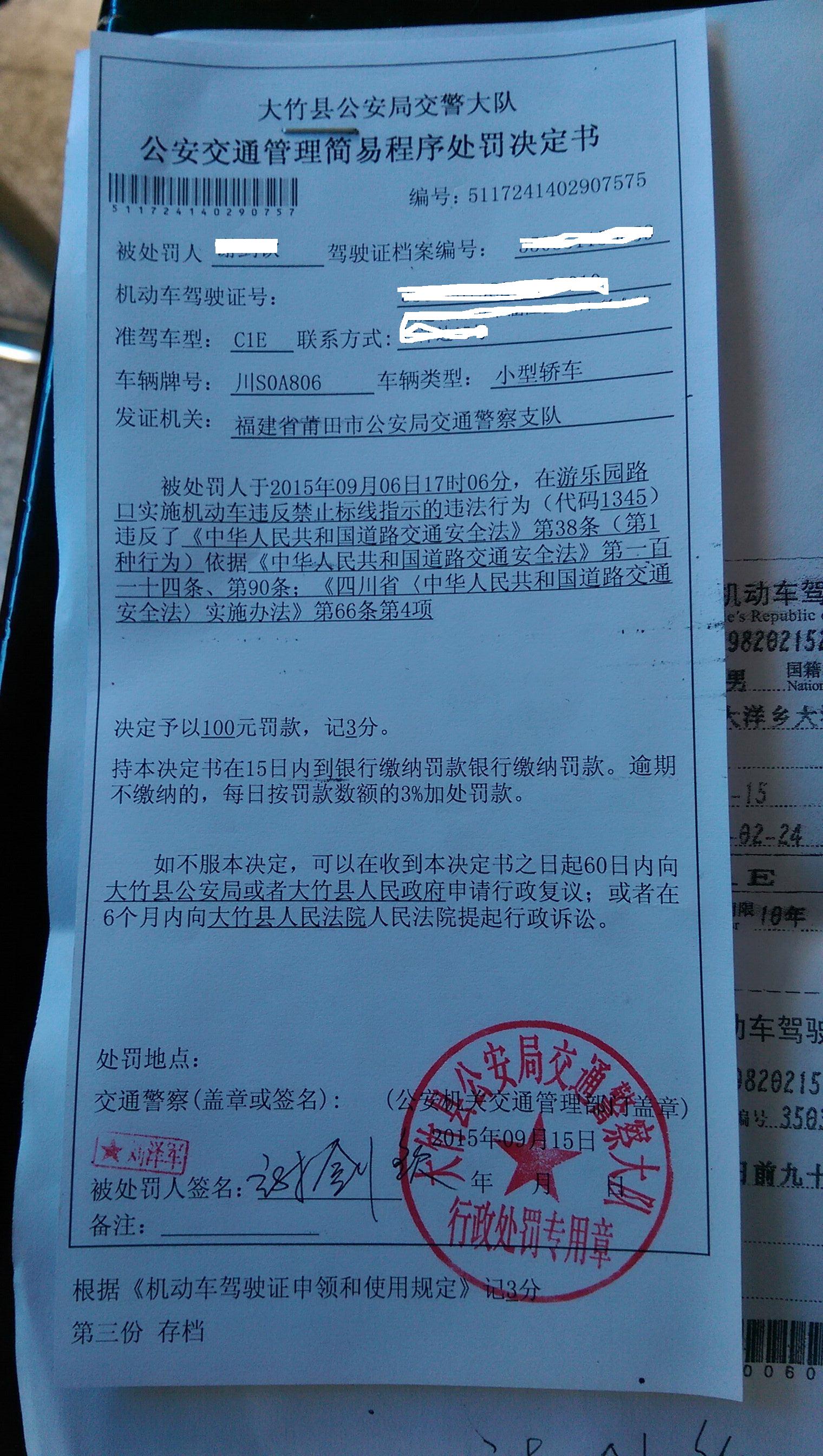 关于禁止调头标志成摆设,照样调头,压实线变道