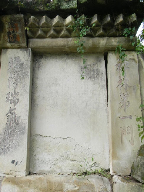 中山寺遗址来源:佛教导航 据《乾隆达州志》载,今达县堡子区龙滩乡