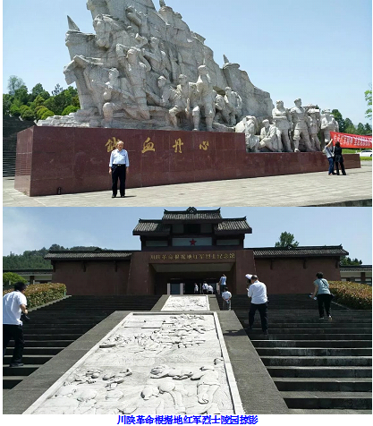 七律61川陝革命根據地紅軍烈士陵園寄意