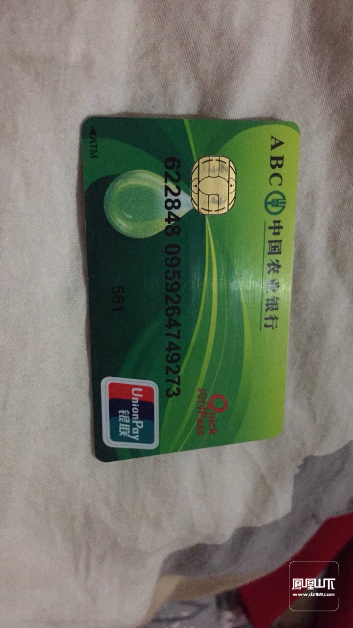 深圳农业银行卡图片