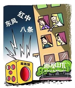 樓下麻將館擾民 樓上住戶苦不堪言