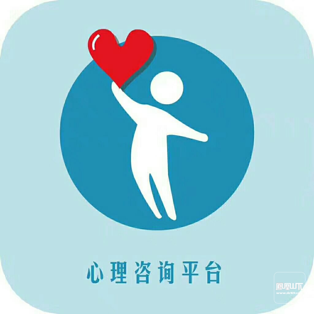 心理咨询预约13086325203何老师