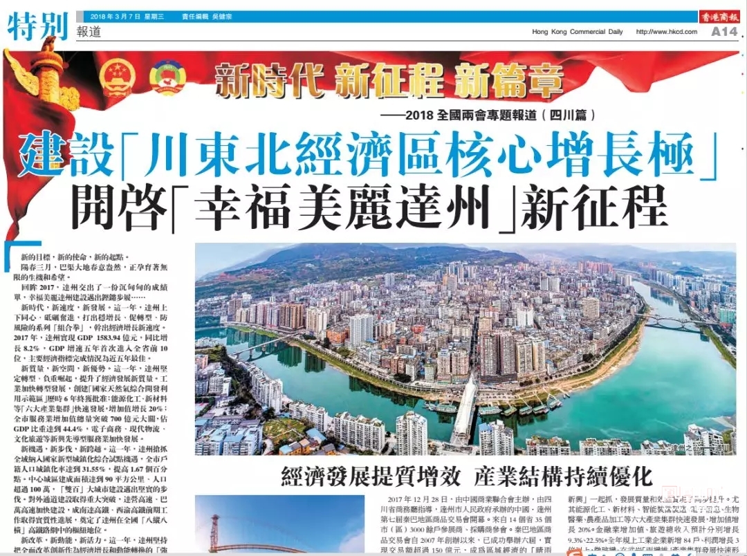 今期香港商报图片图片