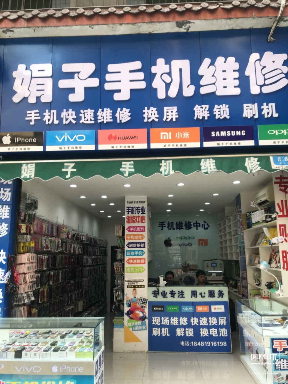 中心廣場夜市這家修手機的店連環坑