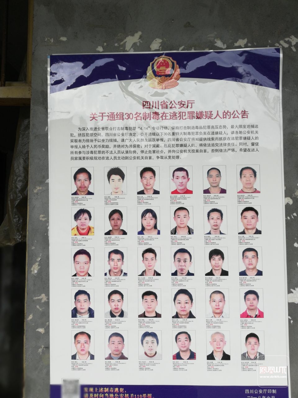 海南新城监狱犯人名单图片