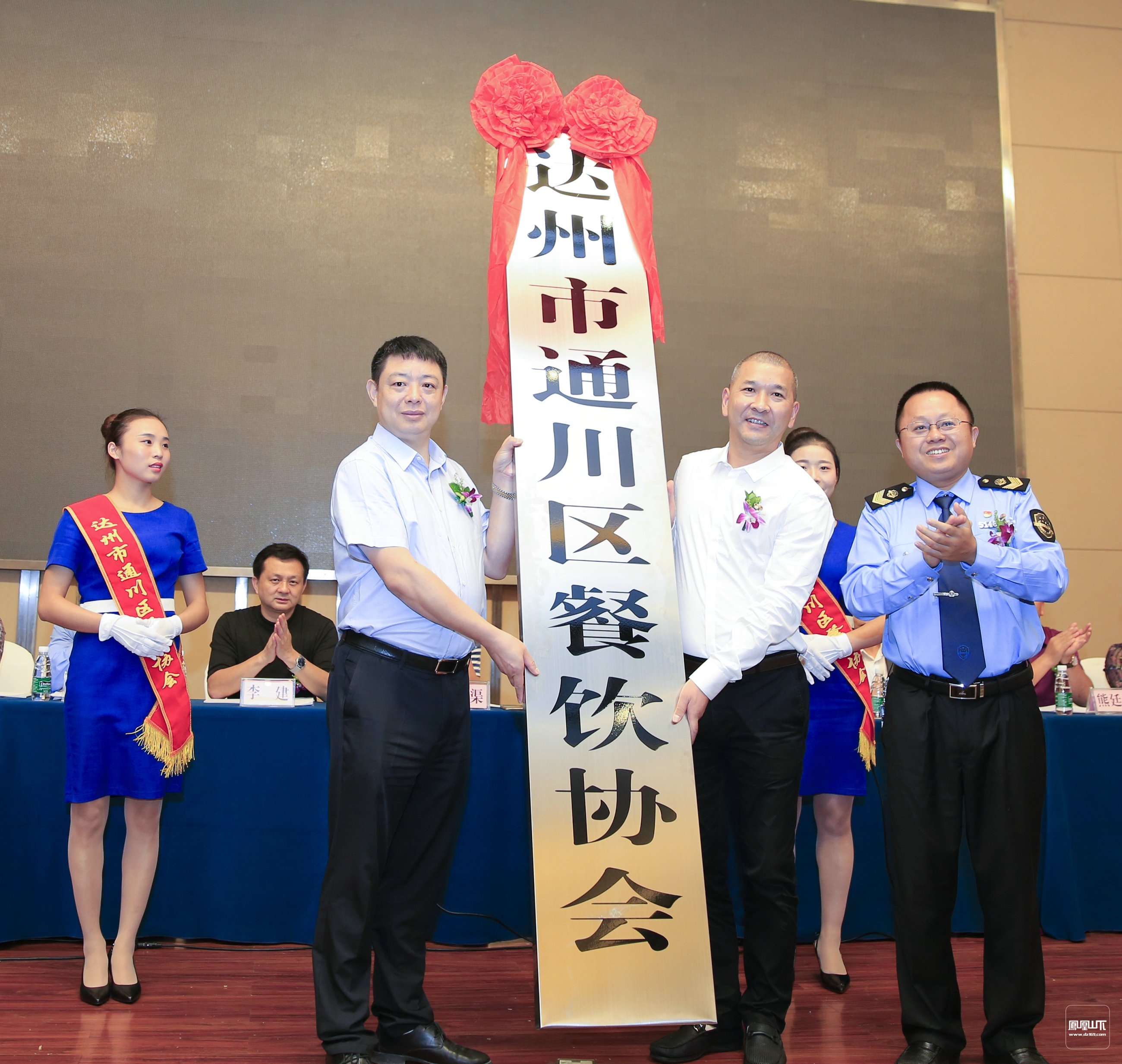 通川区吃货福音达州市通川区餐饮协会成立助推餐饮文化发展