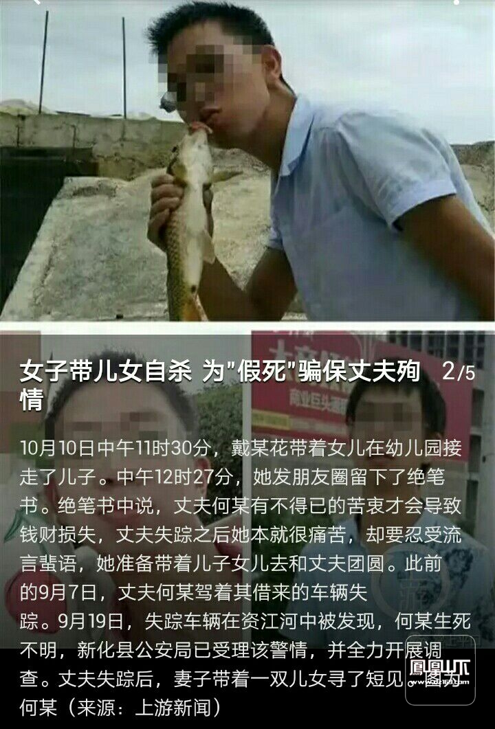 男子假死騙保受益人是妻子得知妻子殉情後崩潰