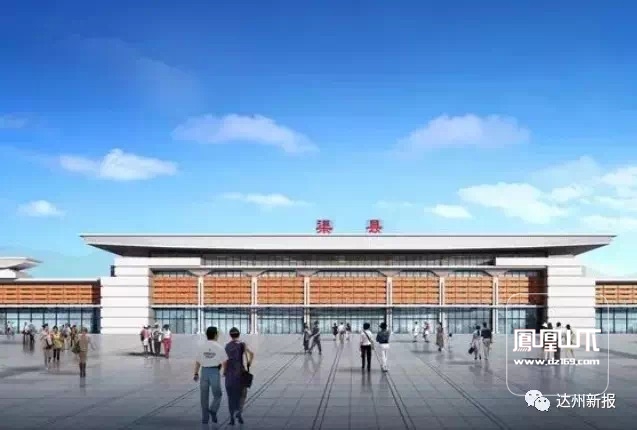 渠县这两个火车站预计今年底投入使用