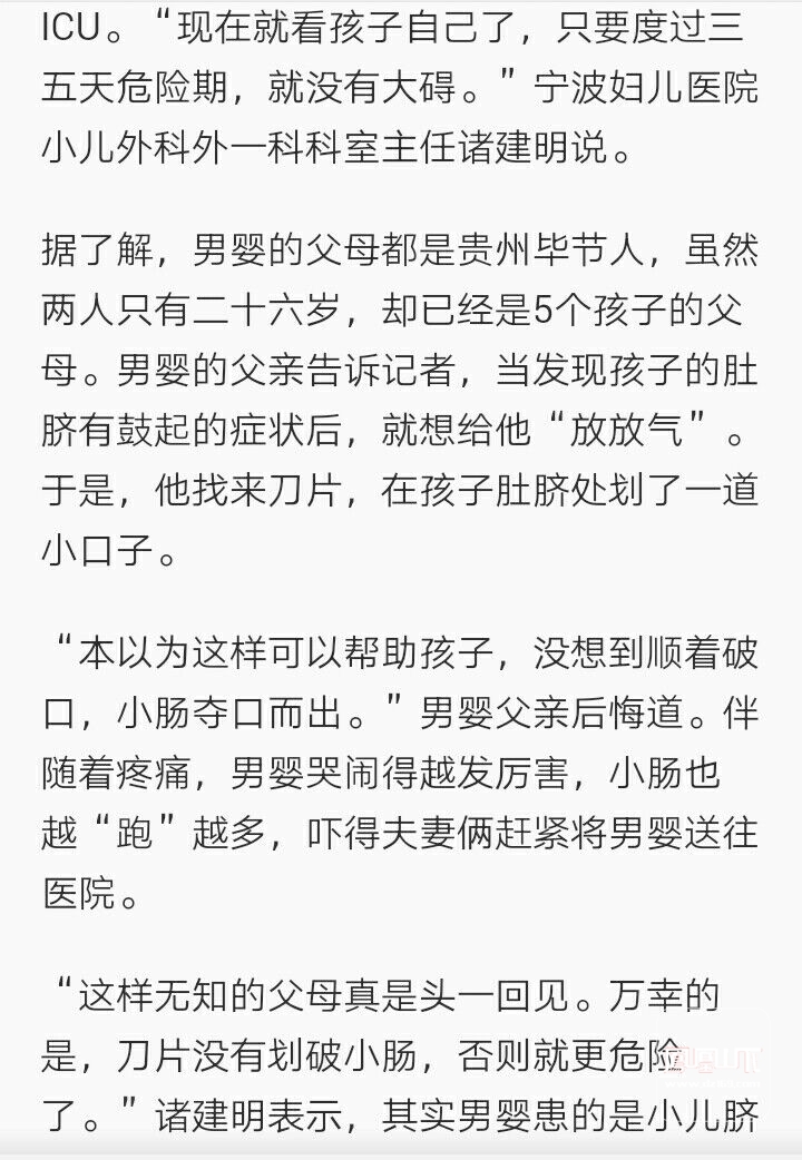 婴儿患小儿脐疝肚子鼓起,父亲竟一刀划开肚脐