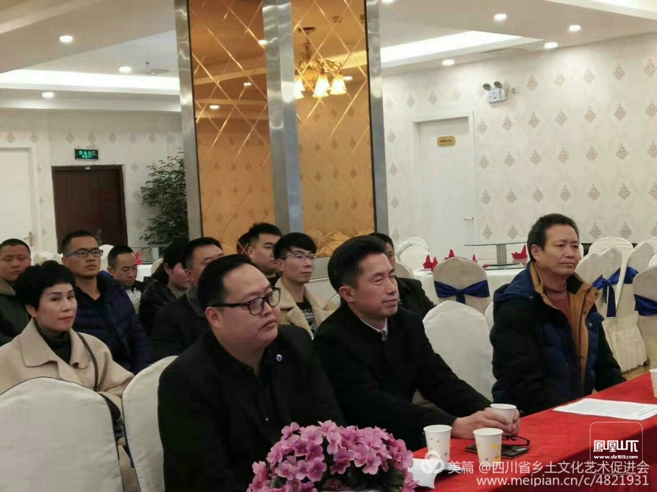 四川省达州市乡村振兴创新联盟协会筹备会圆满