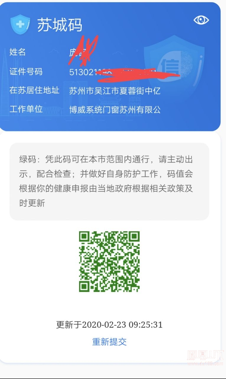 那需要健康证 通行证不 健康证要,通行证达州范围内可能不伊了