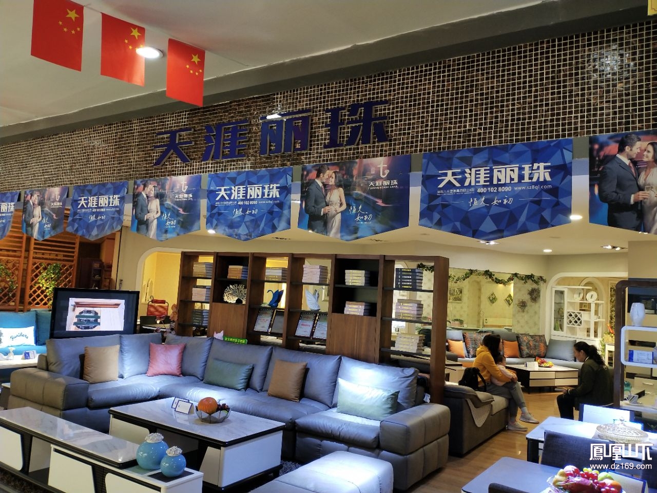 天涯丽珠买家具的注意这家店