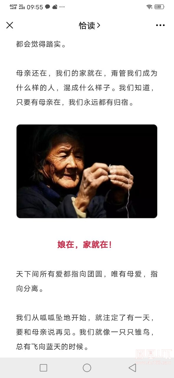 评论娘俩照片唯美句子图片